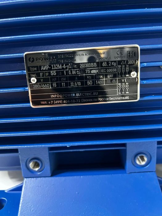 Электродвигатель 11 кВт