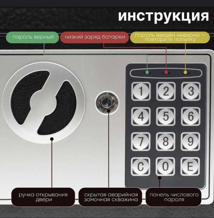 сейф колодовый+ключ