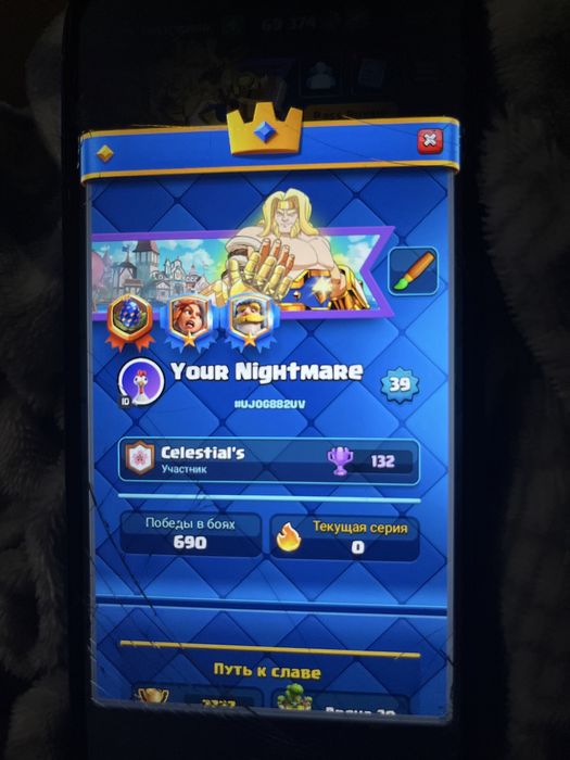 Клэш рояль аккаунт