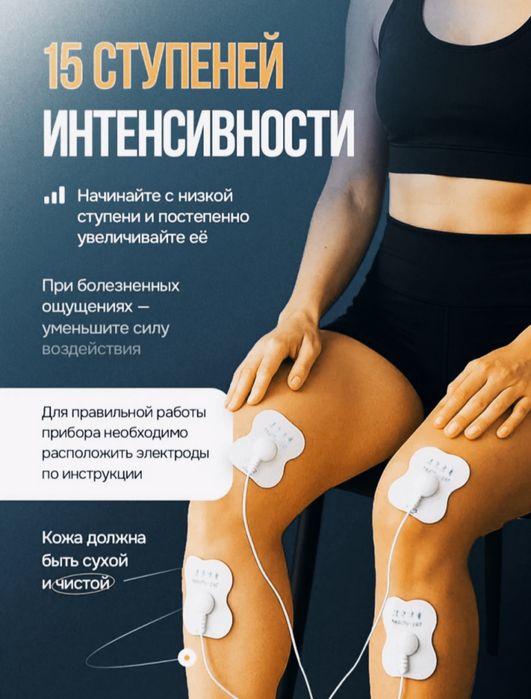 Массажёр электрический миостимулятор