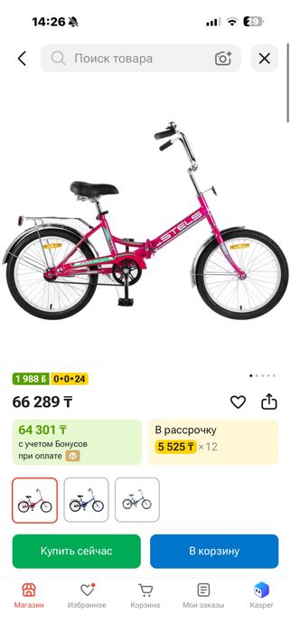 Продам велосипед