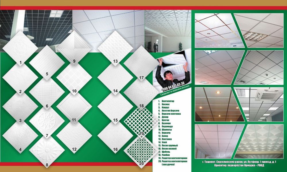 Armstrong  Армстронг"POTOLOK STROY SERVIS"