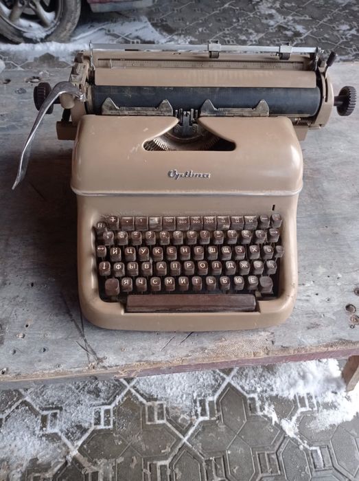 Печатная машинка