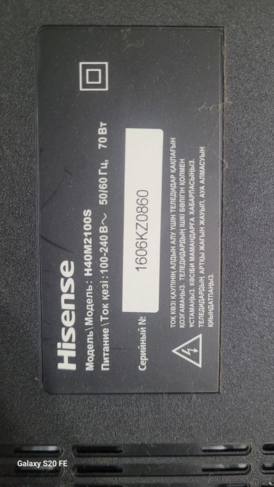 Телевизор б/у...