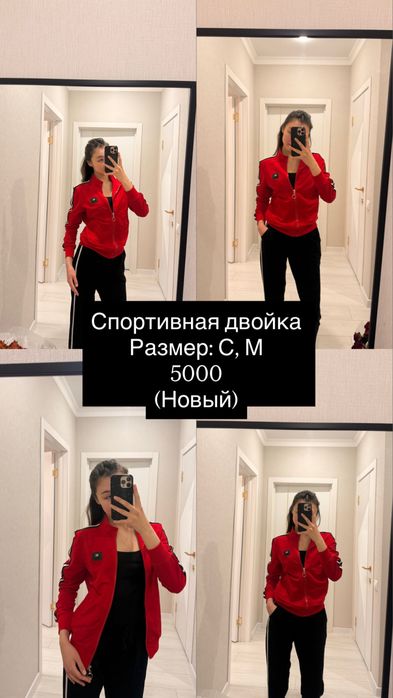 Женская одежда (кофта, брюки, платье, спортивка)