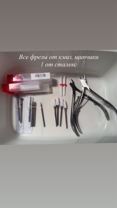 Маникюрные пренадлежности