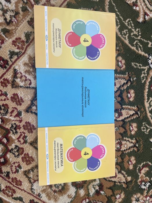 Продам тест книги для 4 класса
