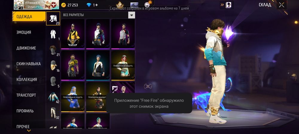 ФФ аккаунт сатам в лс