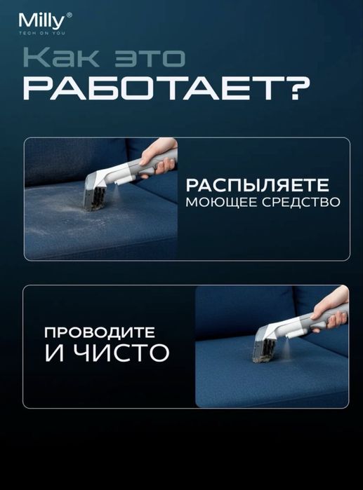 Моющий пылесос химчистка