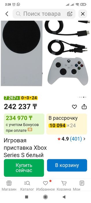 Игровая приставка Xbox series s
