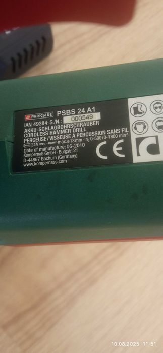 Винтоверт с зарядно