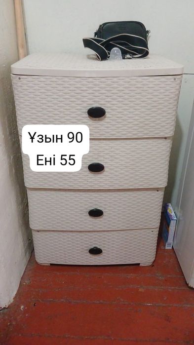 Стол,шкаф,утік,аяқ киім