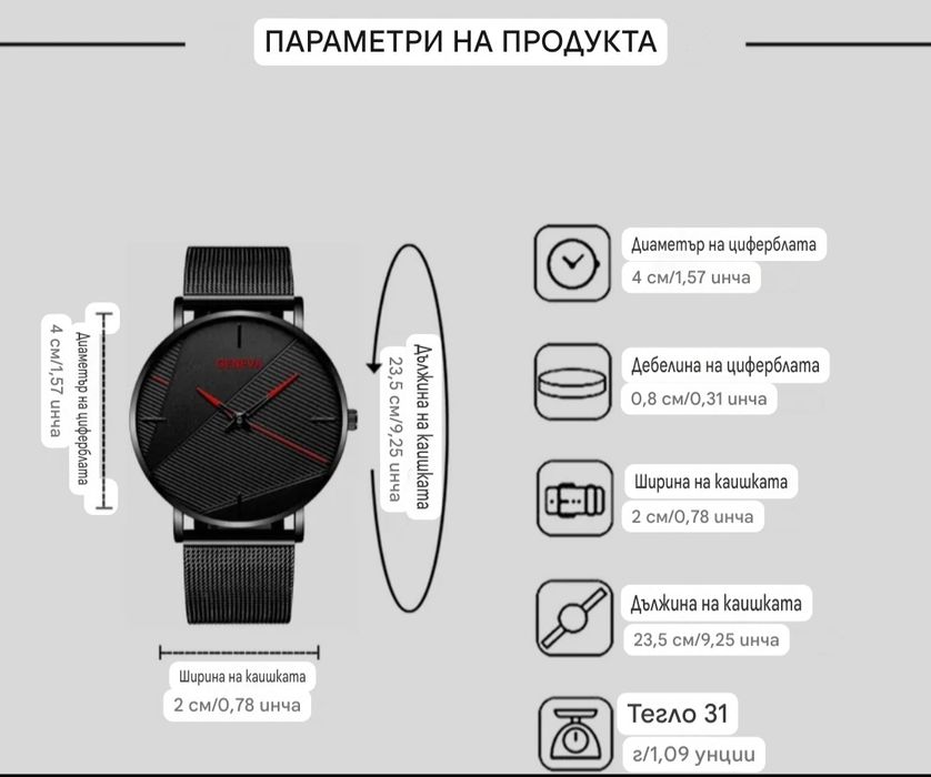 Кварцов часовник
