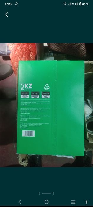 Продажа бумаги А4