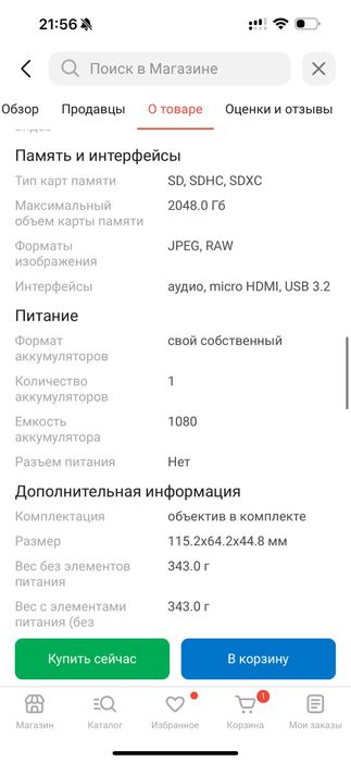 Камера Sony ZV-e10