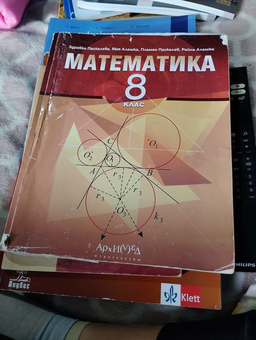 Учебници помагала и учебни тетрадки от 2 клас до 12 клас