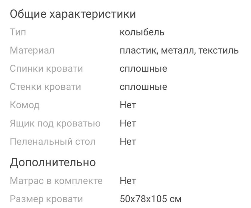 Продам детскую кровать и коляску