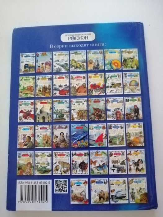 Продам книгу про космос