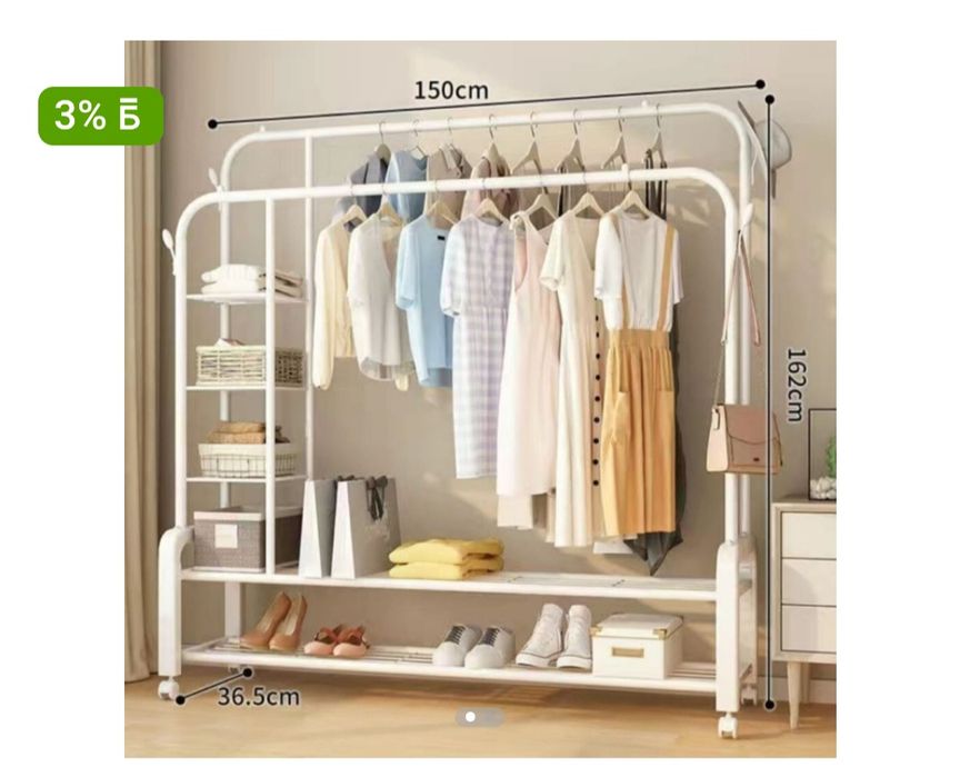 Вешалка напольная