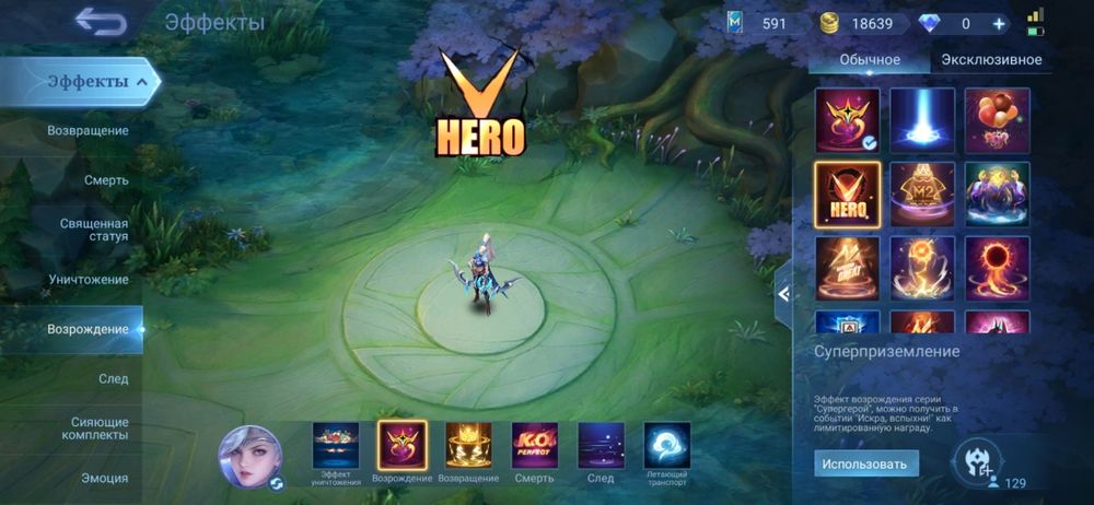Аккаунт mobile legends