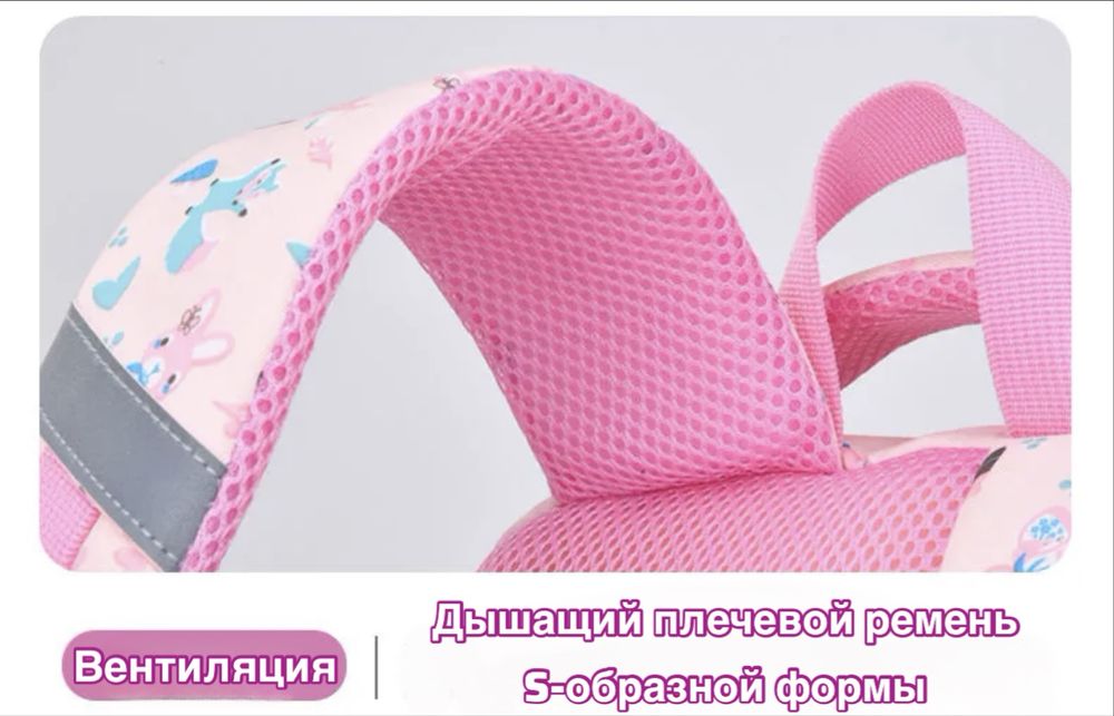 Шукольный рюкзак