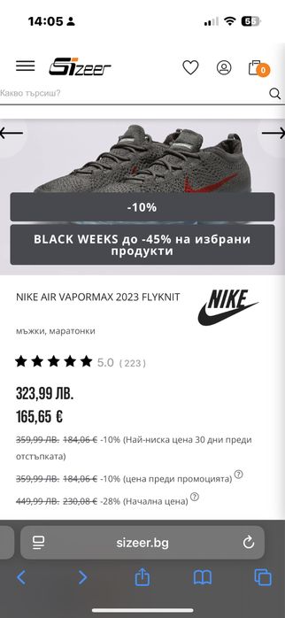 ОРИГИНАЛНИ обувки Nike vapormax 2023 FLYKNIT