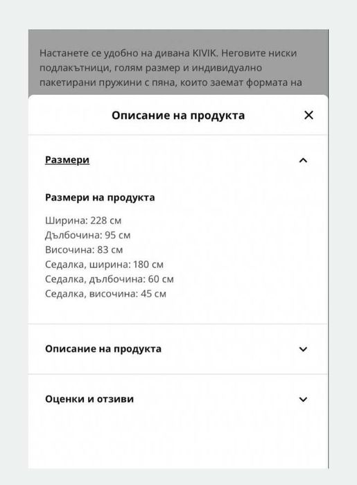 ДИВАН ОТ ИКЕА +табуретка с ракла