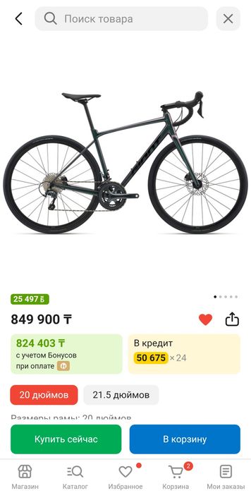 Велосипед Giant Contend AR 2 - 2025