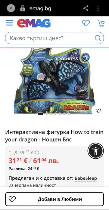 Сет от    играчки