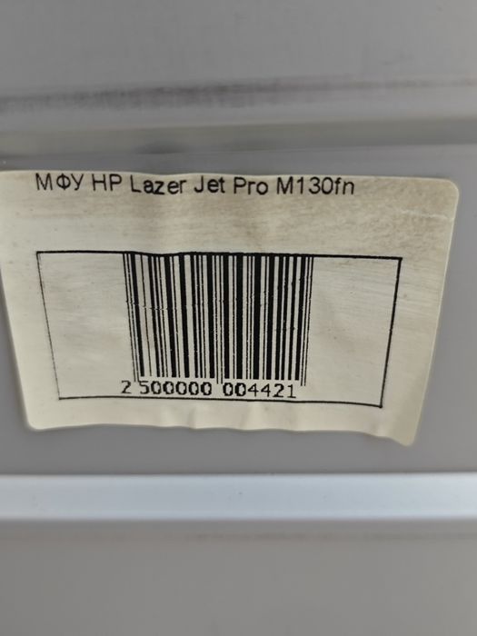 МФУ HP LaserJet Pro M130fn