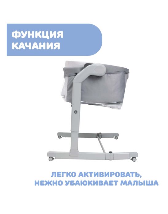 Кроватка Chicco Next2Me Magic Evo