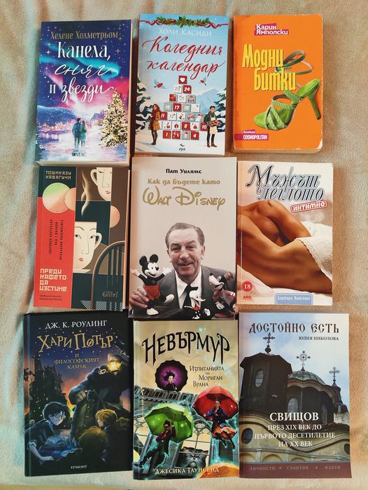 Коледни и други книги