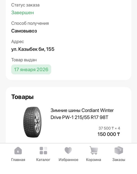Шины размер 215/55 R17