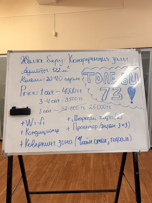 Аренда конференц-зала, помещения