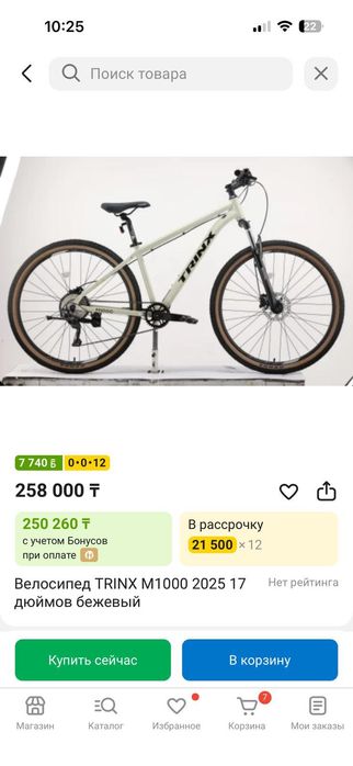 Продам велик TRINX m1000 pro