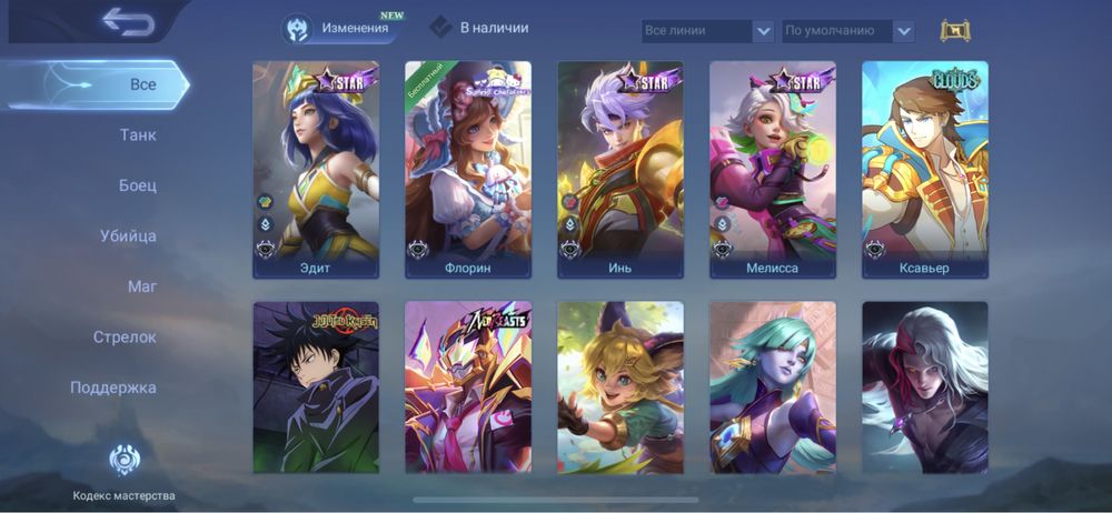 Продаю личный аккаунт Mobile Legends