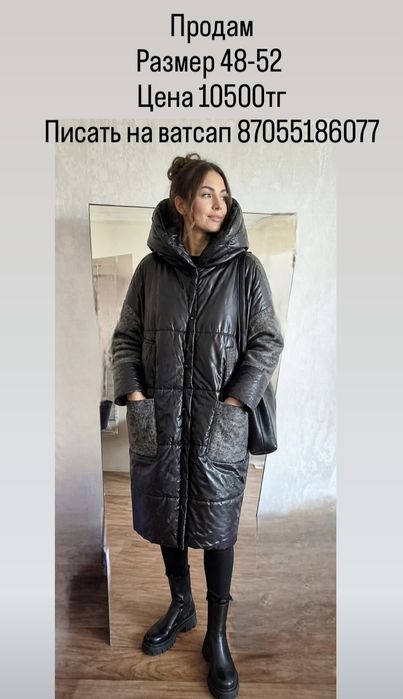 Продам куртка-рубашка,весна ,осень