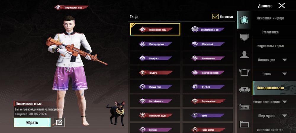 Продам акк в пабге