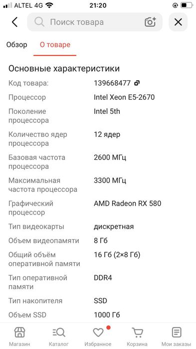 Продам компьютер