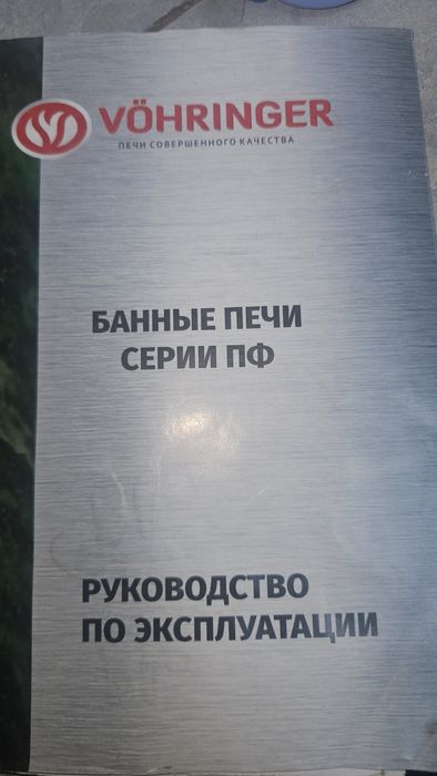 Банная Печь Фирингер Мини