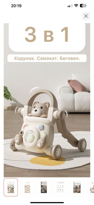 Продам толокар малышу