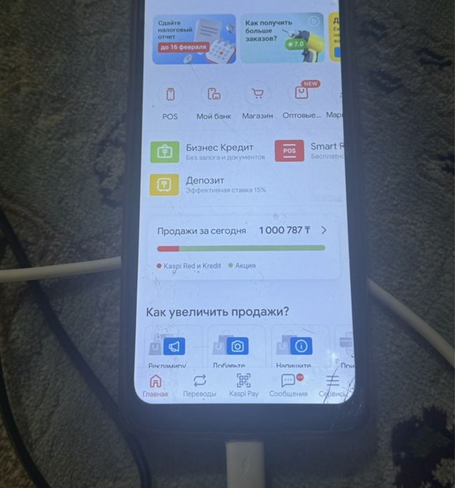 Открываю каспи с 0