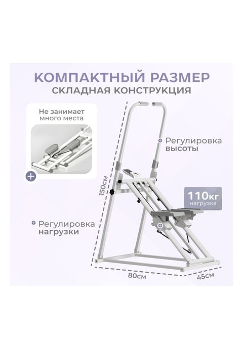 Степпер Kinoka 27-007 лестничный