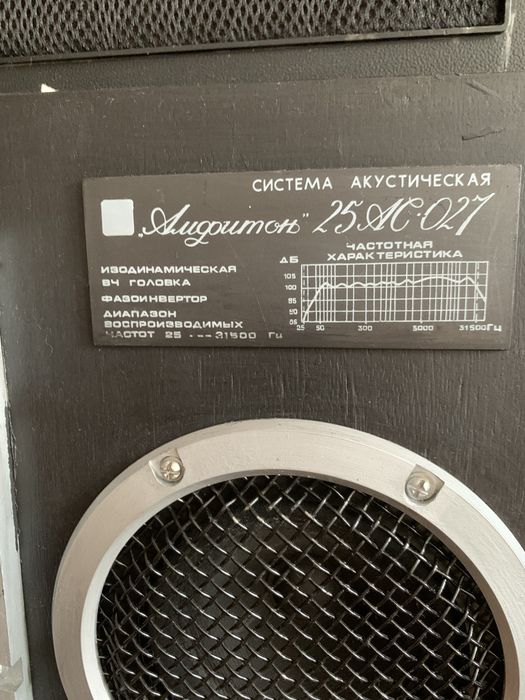 Колонки Амфитон 25АС-027