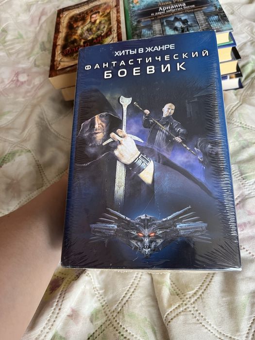Книги !!! (Фэнтези)
