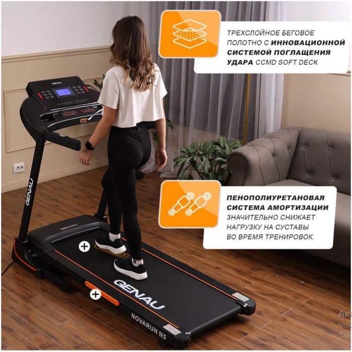 Беговая дорожка Genau Terra