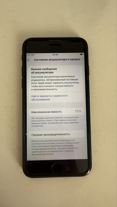 Продам iphone se 2020