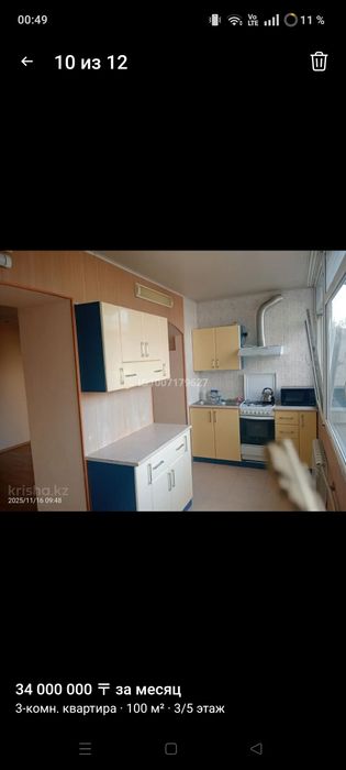 Продается квартира