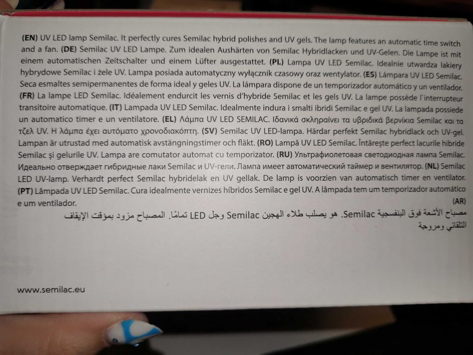 Оборудване и аксесоари за маникюр