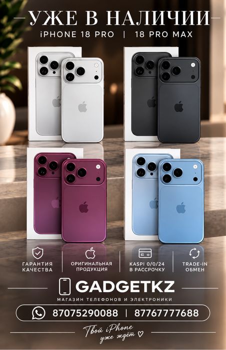 APPLE iPhone 18 Pro, Айфон 18 Pro, iPhone 18Pro 256gb,